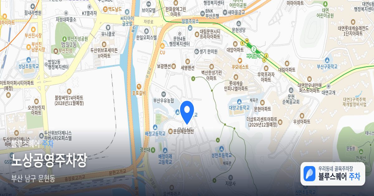 노상공영주차장 위치 지도
