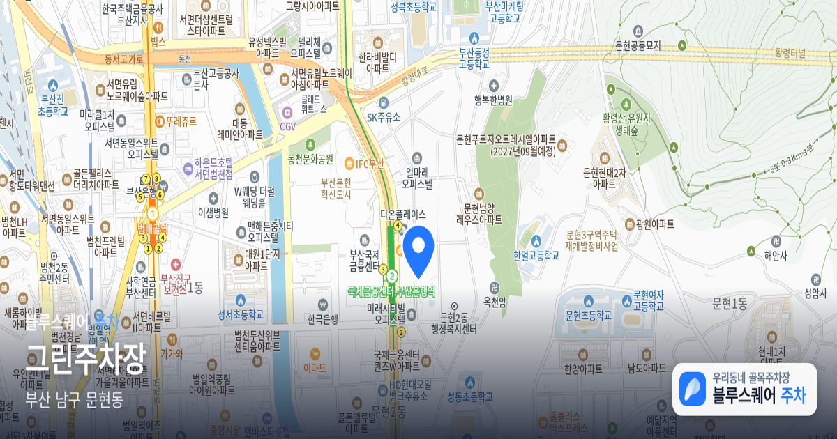 그린주차장 위치 지도