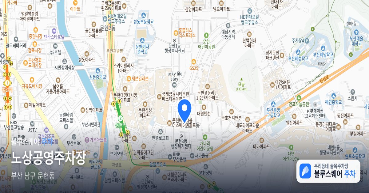 노상공영주차장 위치 지도