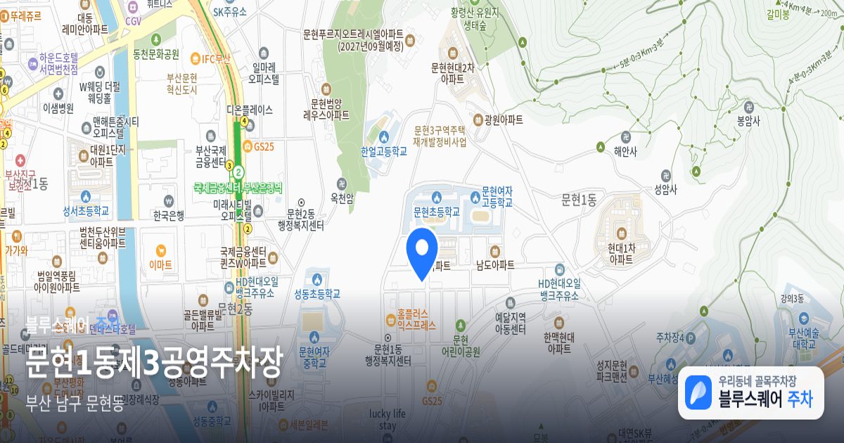 문현1동제3공영주차장 위치 지도