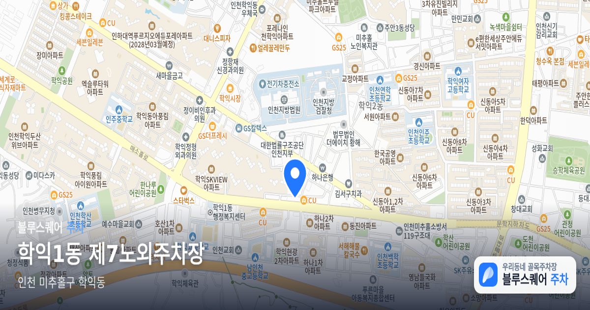 학익1동 제7노외주차장 위치 지도