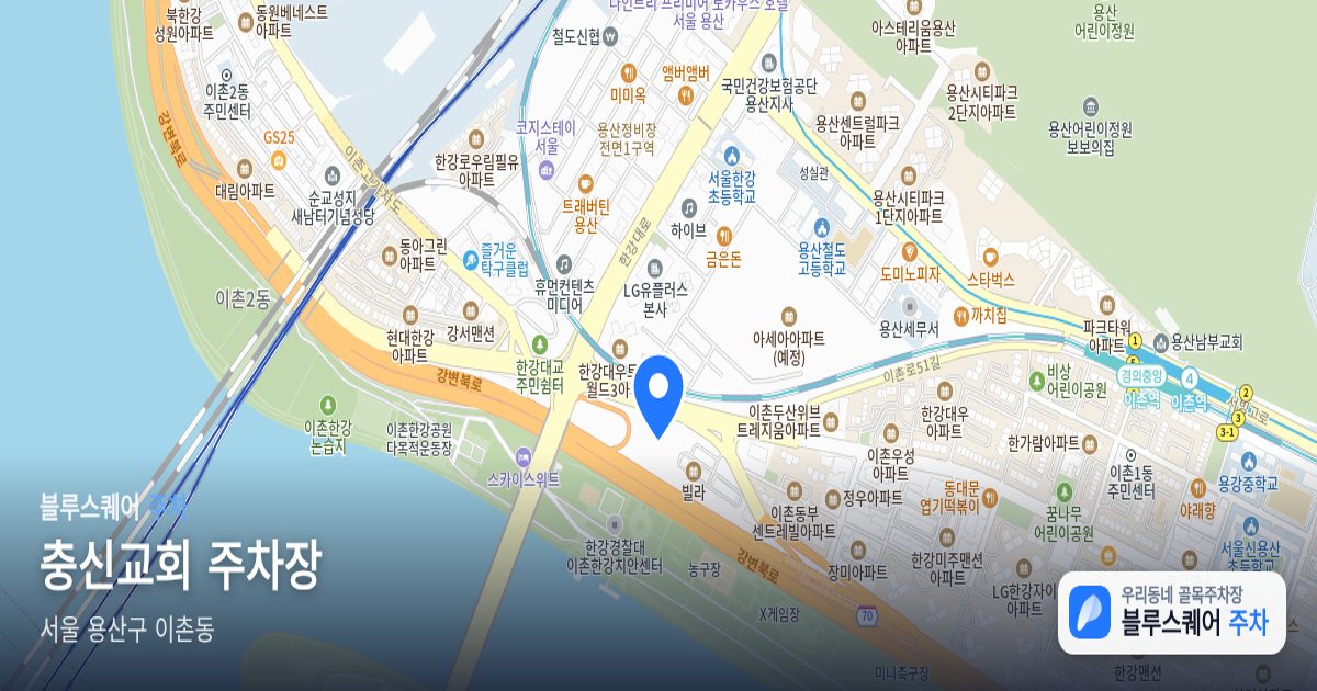 충신교회 주차장 위치 지도