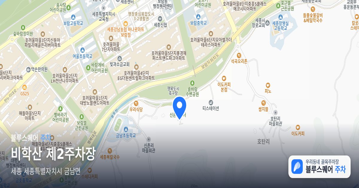 비학산 제2주차장 위치 지도