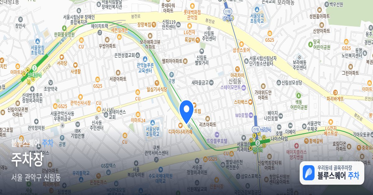 주차장 위치 지도