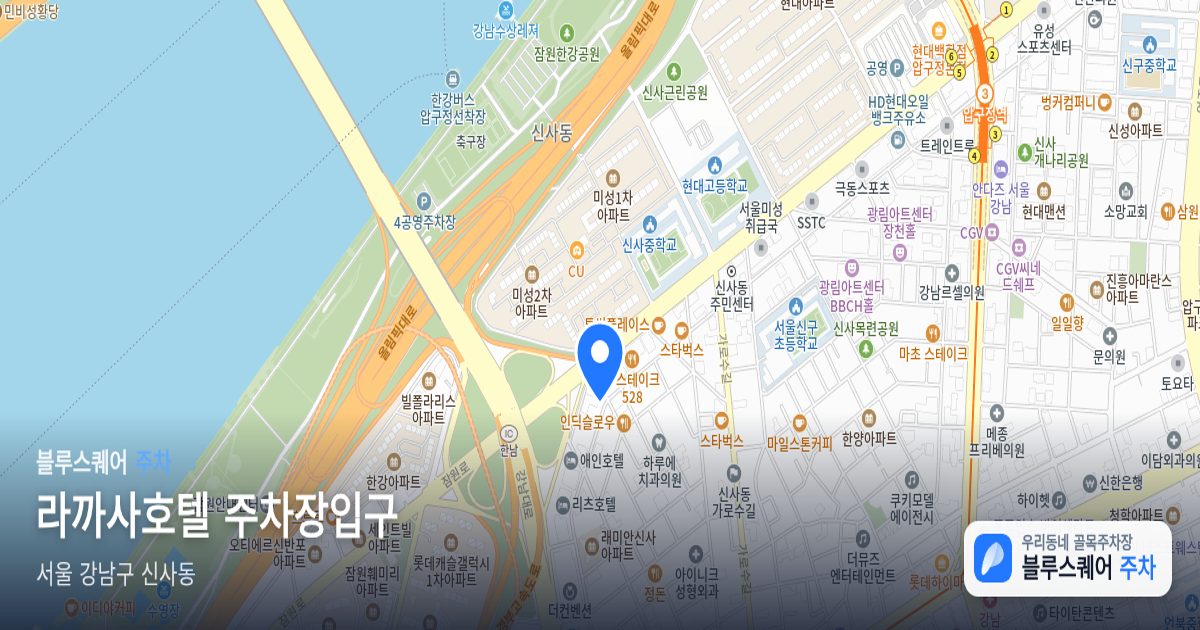 라까사호텔 주차장입구 위치 지도