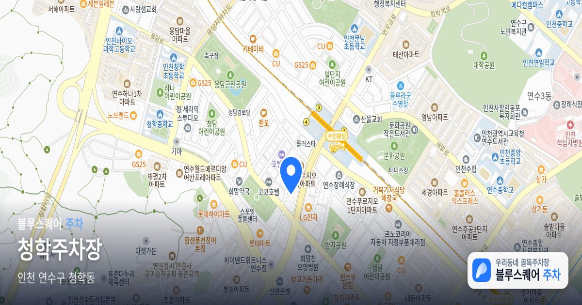 청학주차장 위치 지도