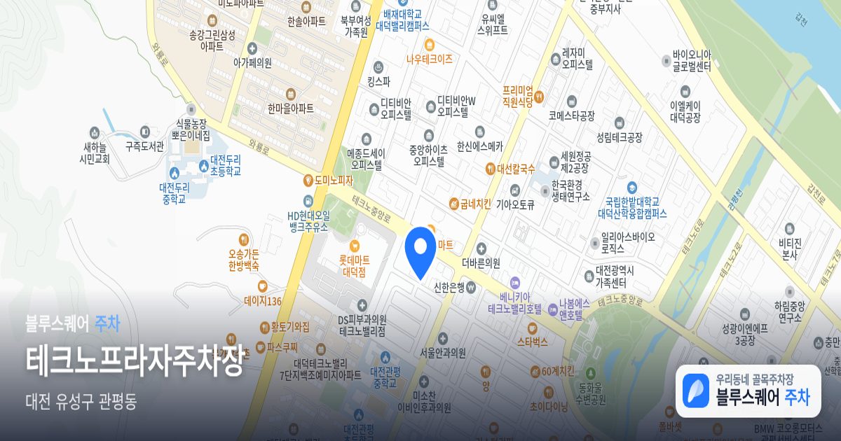 테크노프라자주차장 위치 지도