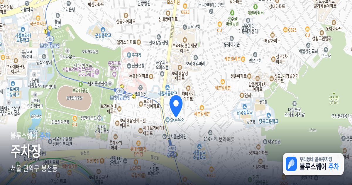 주차장 위치 지도