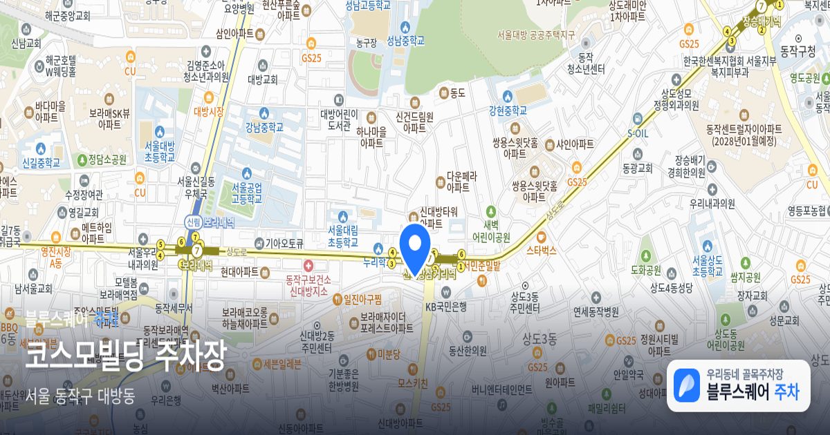 코스모빌딩 주차장 위치 지도