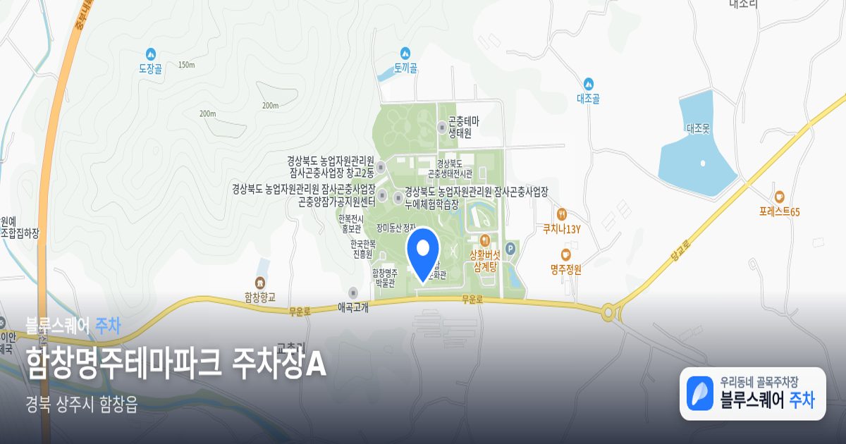 함창명주테마파크 주차장A 위치 지도