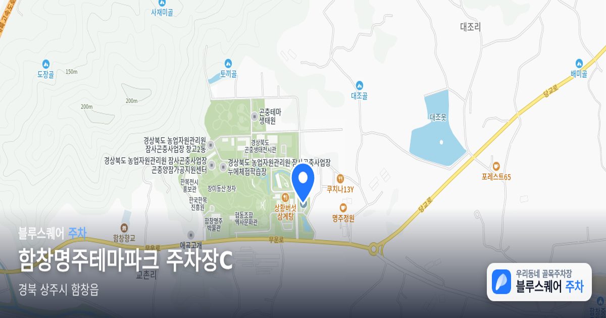 함창명주테마파크 주차장C 위치 지도