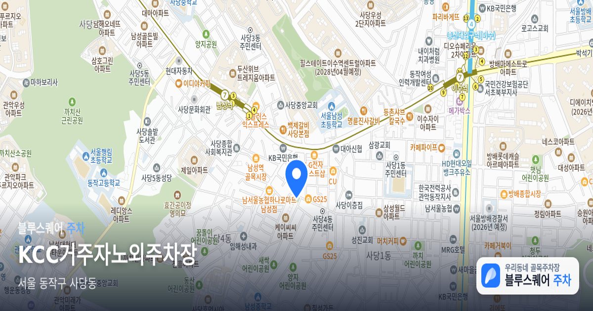KCC거주자노외주차장 위치 지도