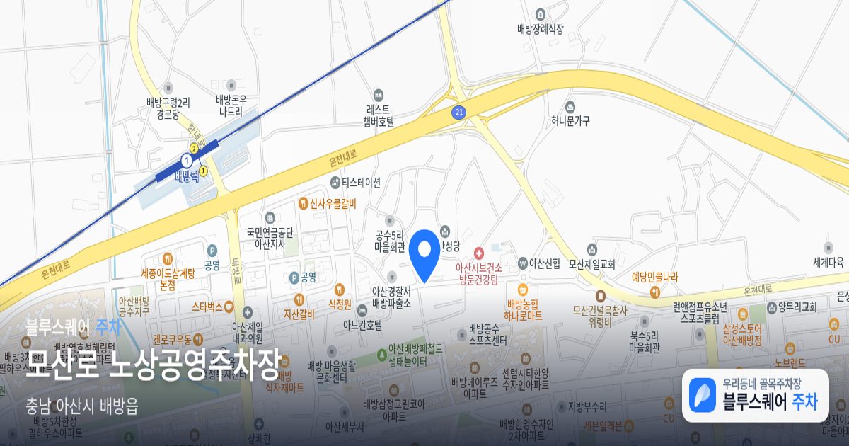 모산로 노상공영주차장 위치 지도