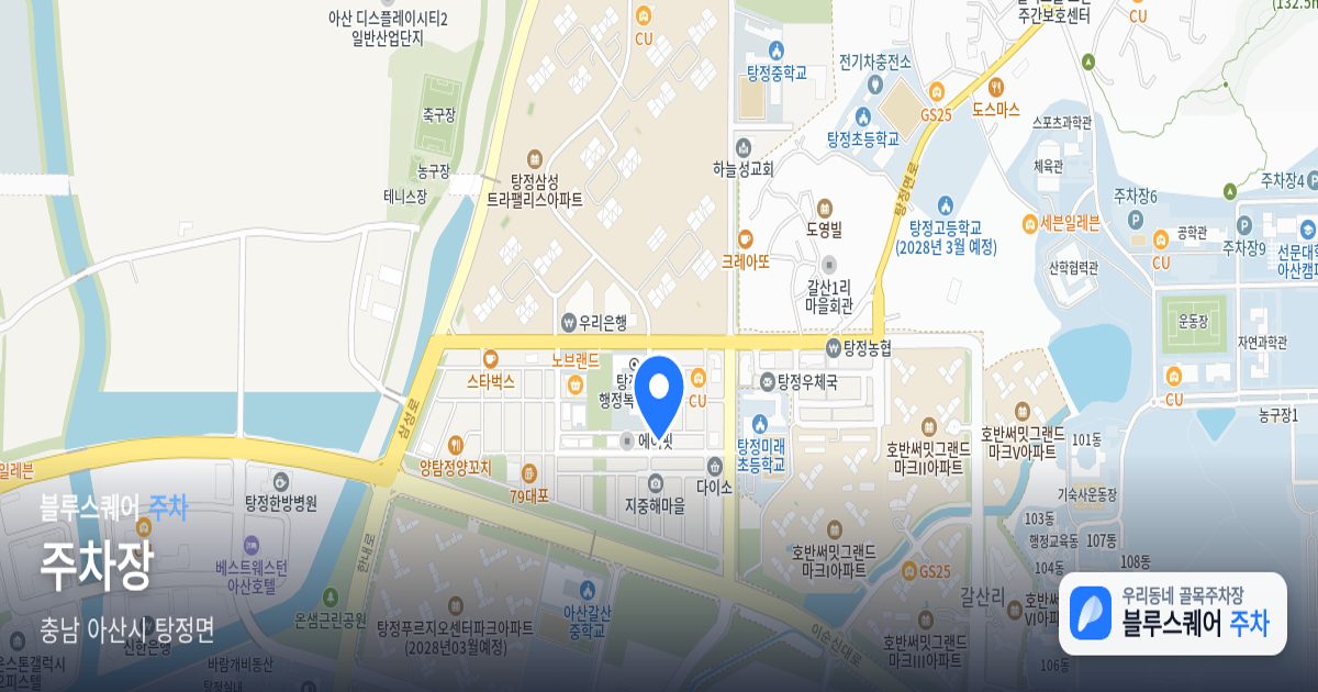 주차장 위치 지도