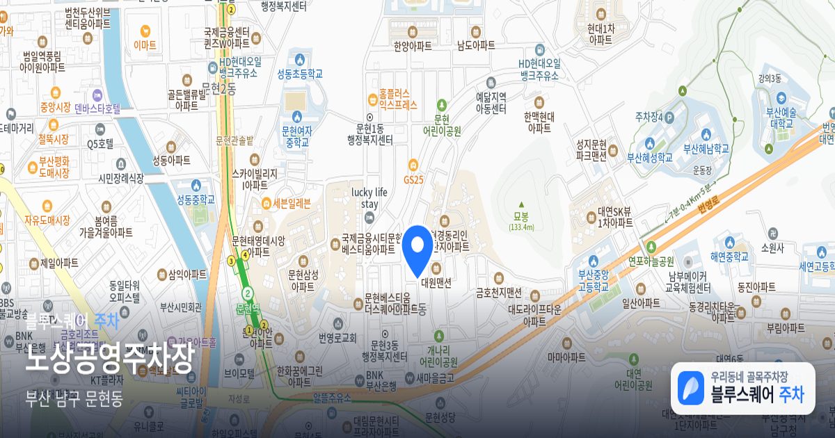 노상공영주차장 위치 지도