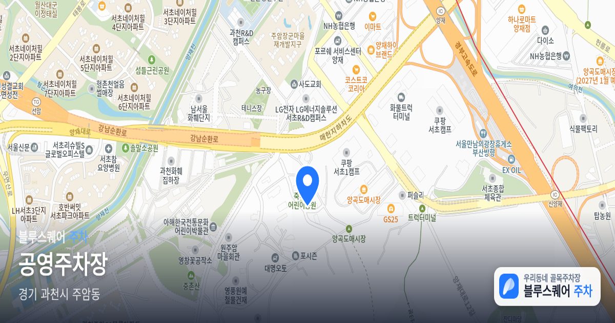 공영주차장 위치 지도