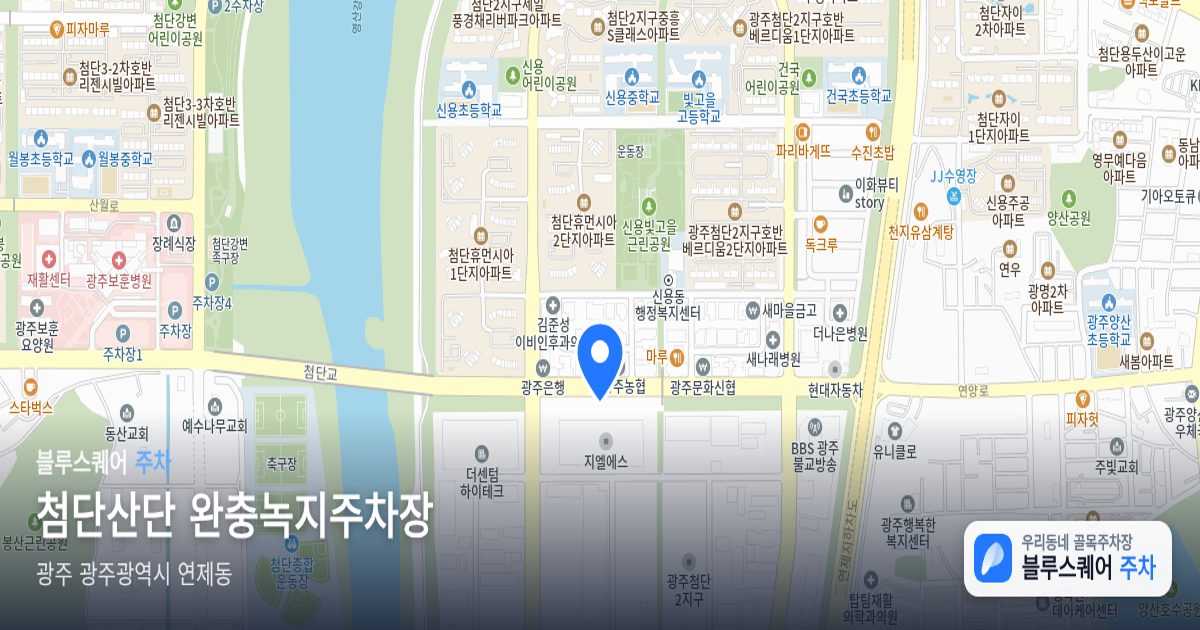 첨단산단 완충녹지주차장 위치 지도