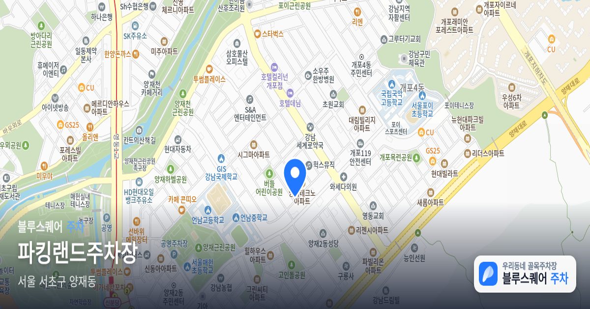 파킹랜드주차장 위치 지도