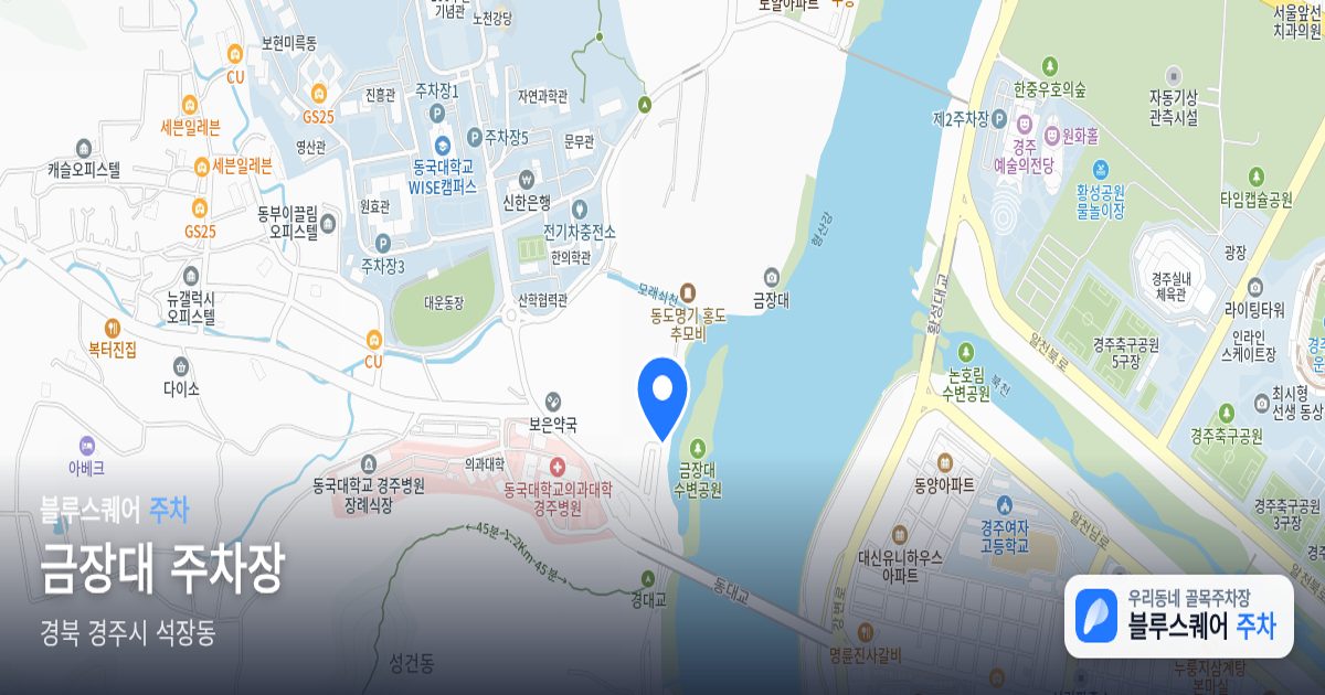 금장대 주차장 위치 지도