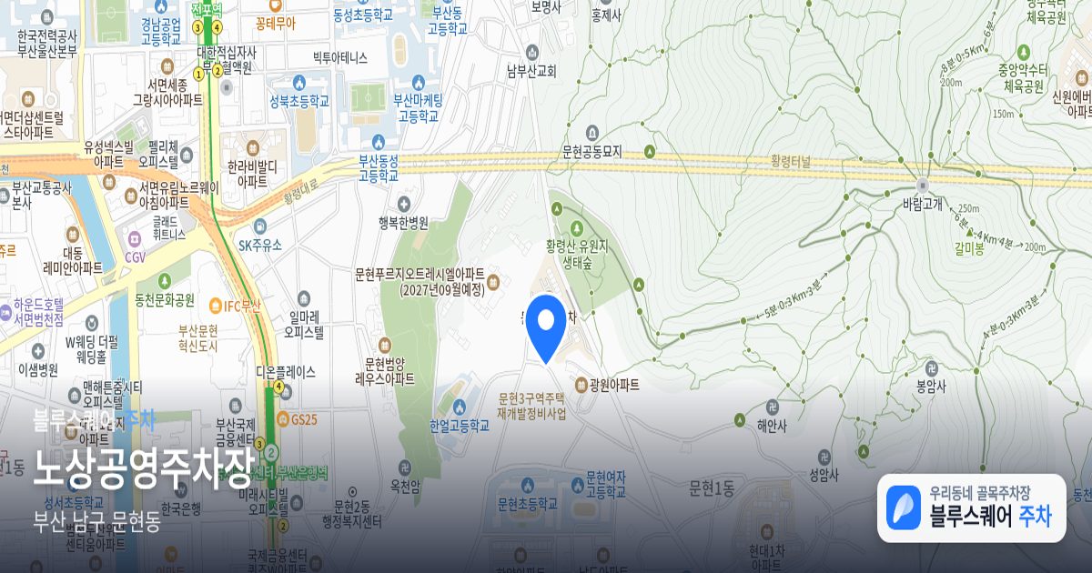 노상공영주차장 위치 지도