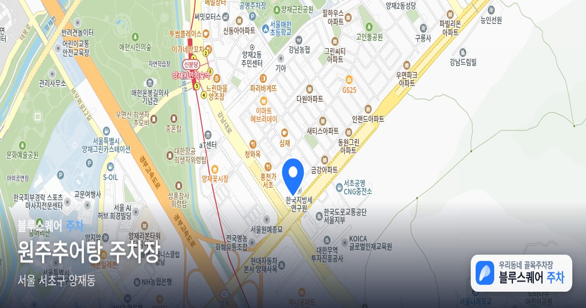 원주추어탕 주차장 위치 지도