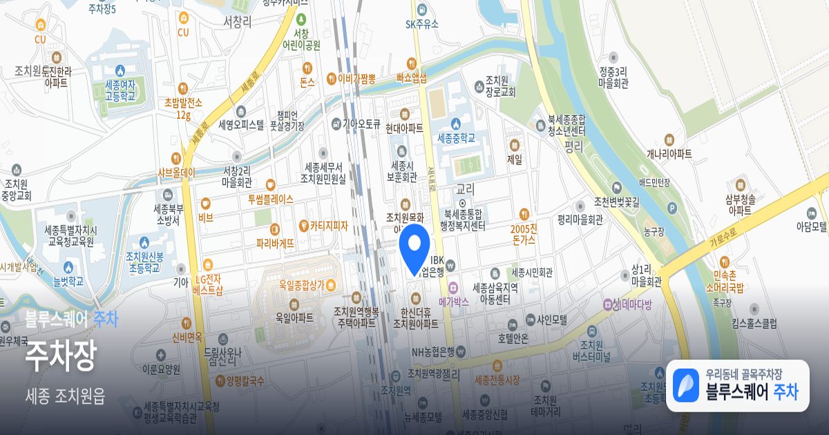 주차장 위치 지도