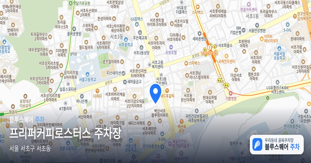 프리퍼커피로스터스 주차장 위치 지도