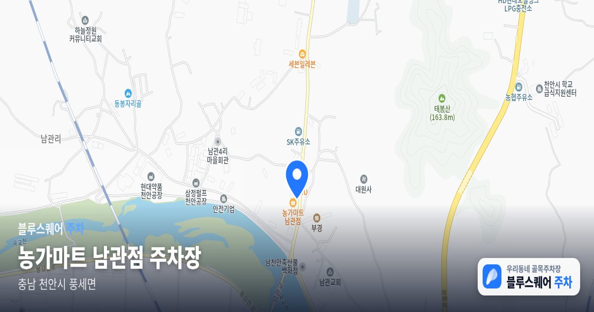 농가마트 남관점 주차장 위치 지도