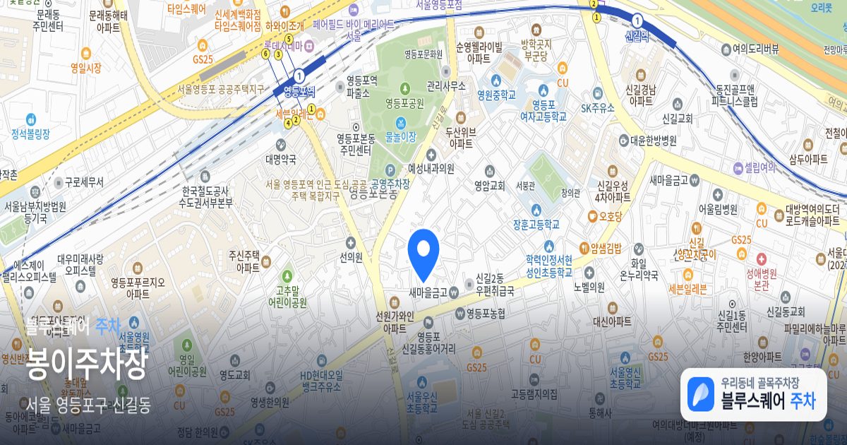 봉이주차장 위치 지도