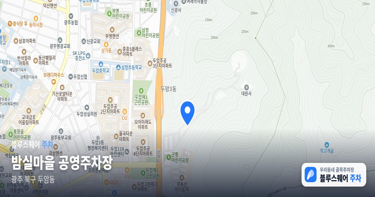 밤실마을 공영주차장 위치 지도