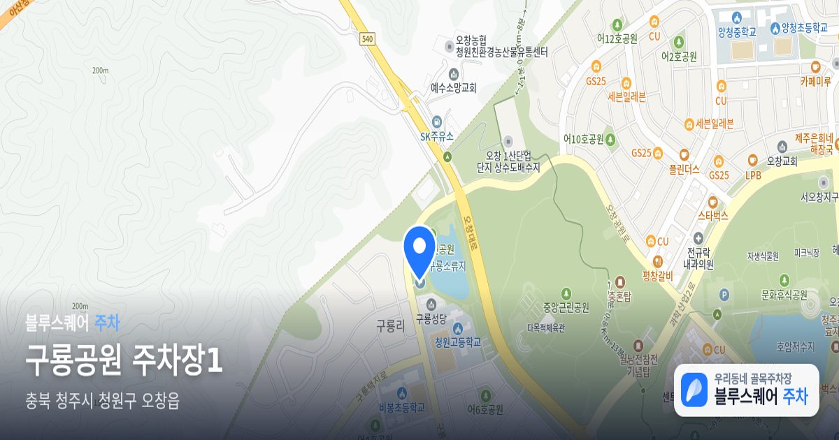 구룡공원 주차장1 위치 지도