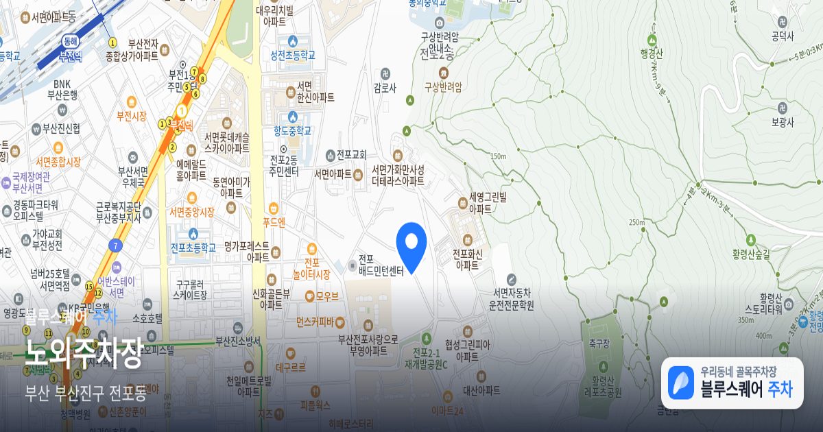 노외주차장 위치 지도