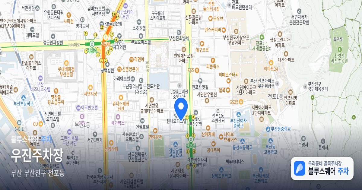 우진주차장 위치 지도