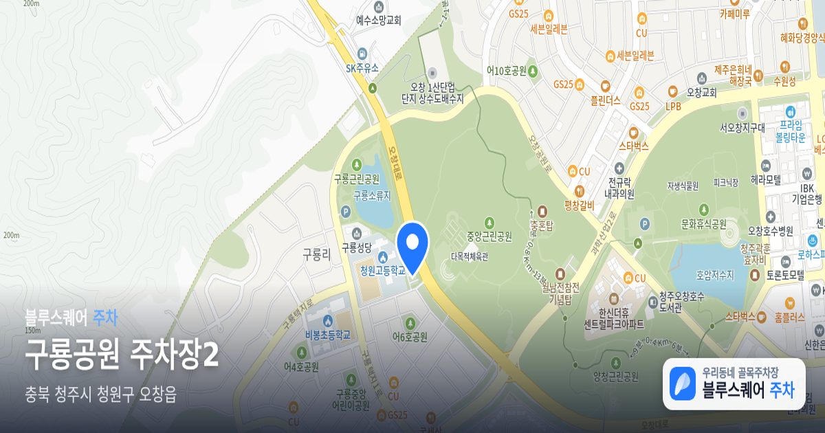 구룡공원 주차장2 위치 지도