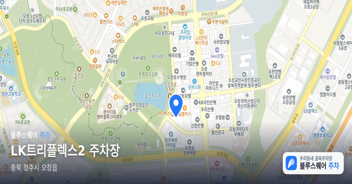 LK트리플렉스2 주차장 위치 지도