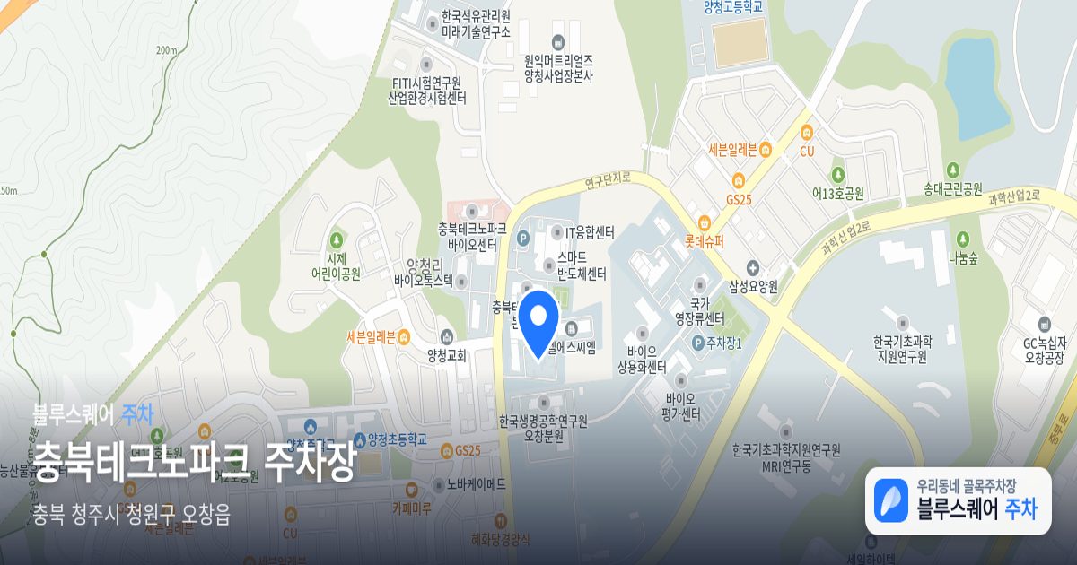충북테크노파크 주차장 위치 지도