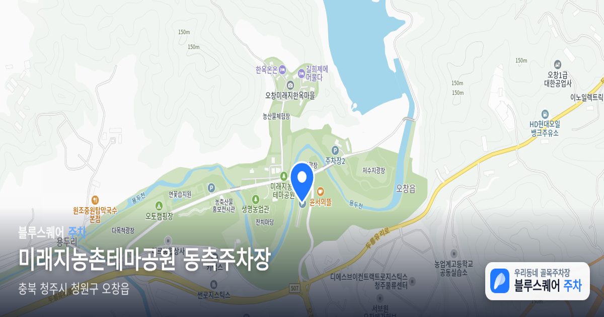 미래지농촌테마공원 동측주차장 위치 지도