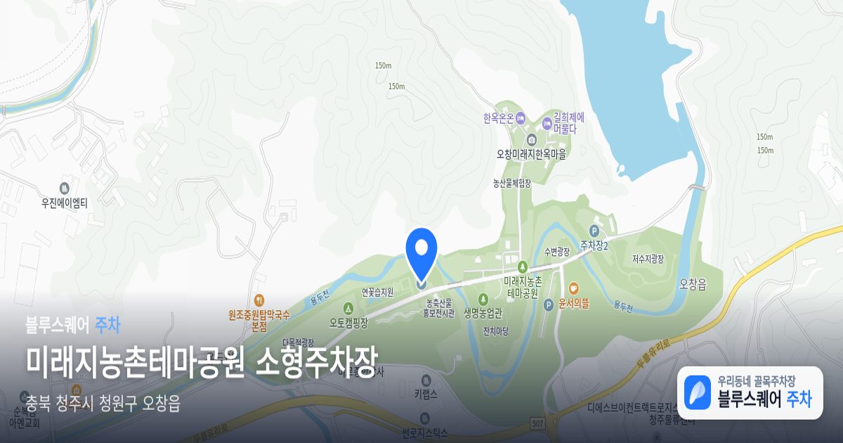 미래지농촌테마공원 소형주차장 위치 지도