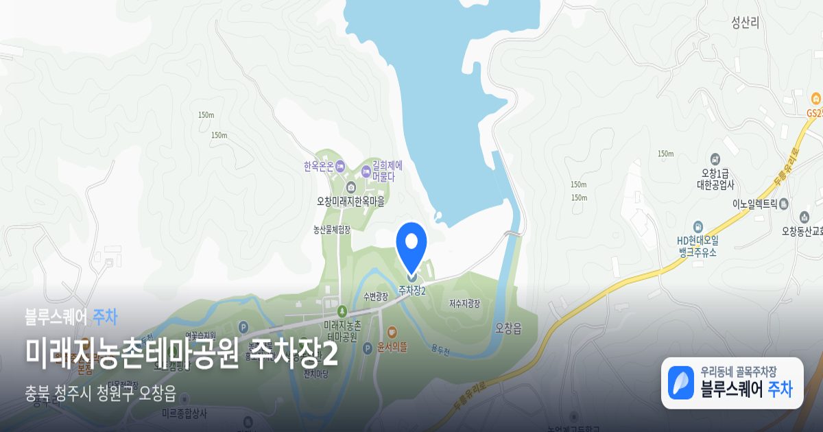 미래지농촌테마공원 주차장2 위치 지도