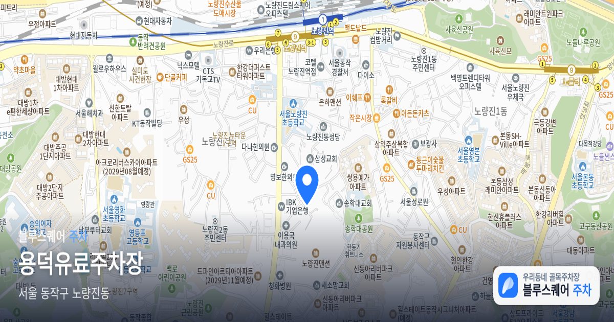 용덕유료주차장 위치 지도