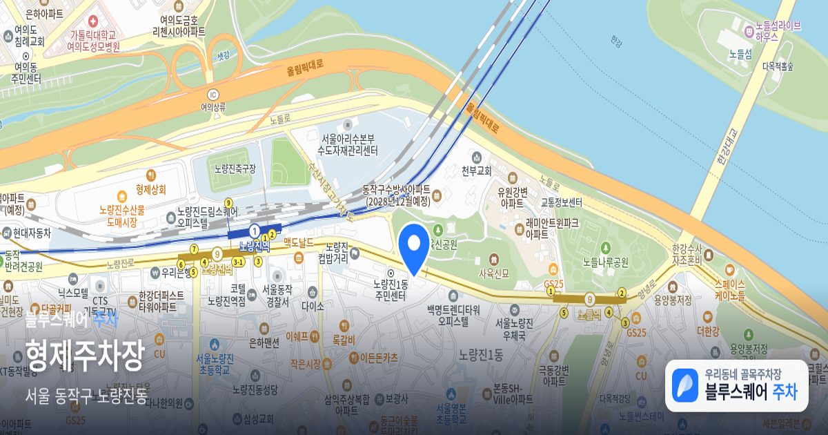 형제주차장 위치 지도