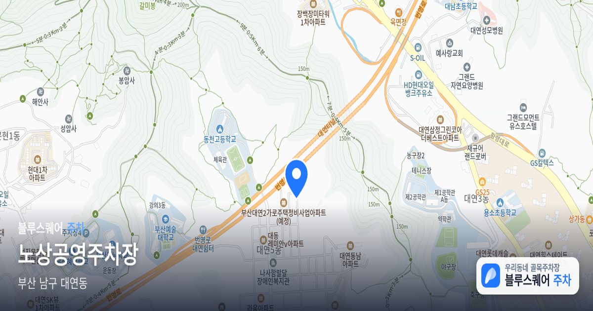 노상공영주차장 위치 지도