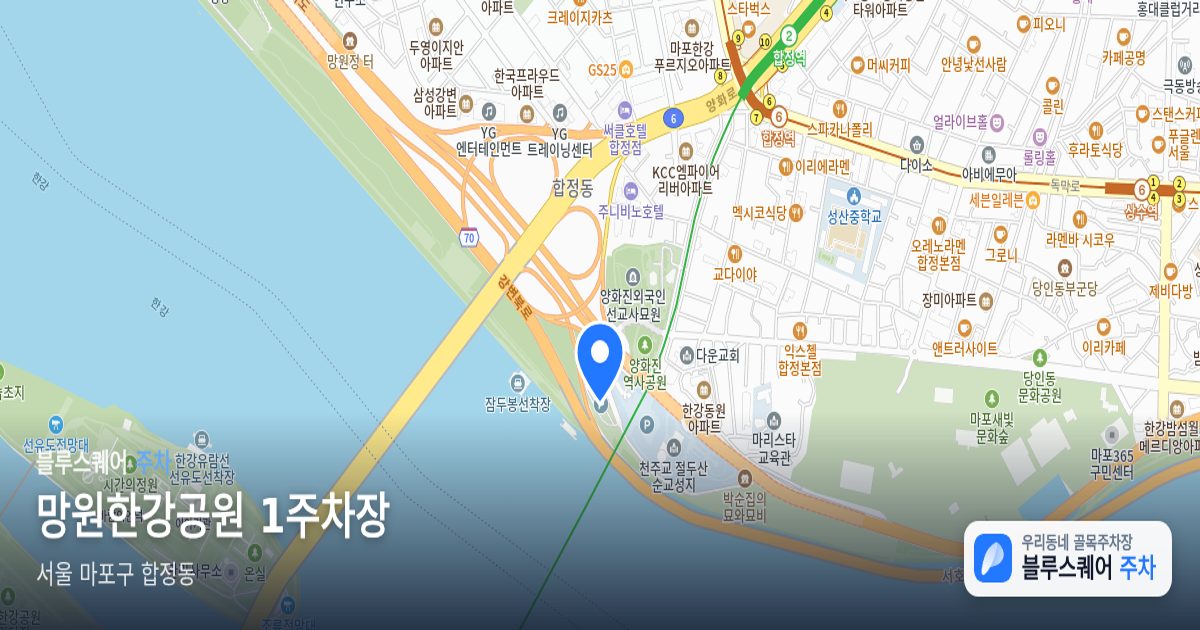 망원한강공원 1주차장 위치 지도