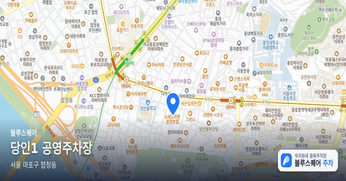 당인1 공영주차장 위치 지도