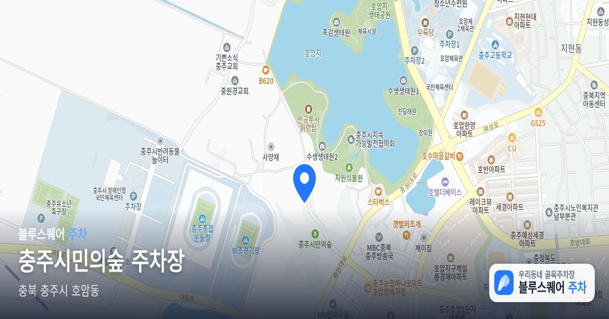 충주시민의숲 주차장 위치 지도