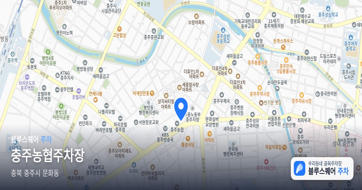 충주농협주차장 위치 지도