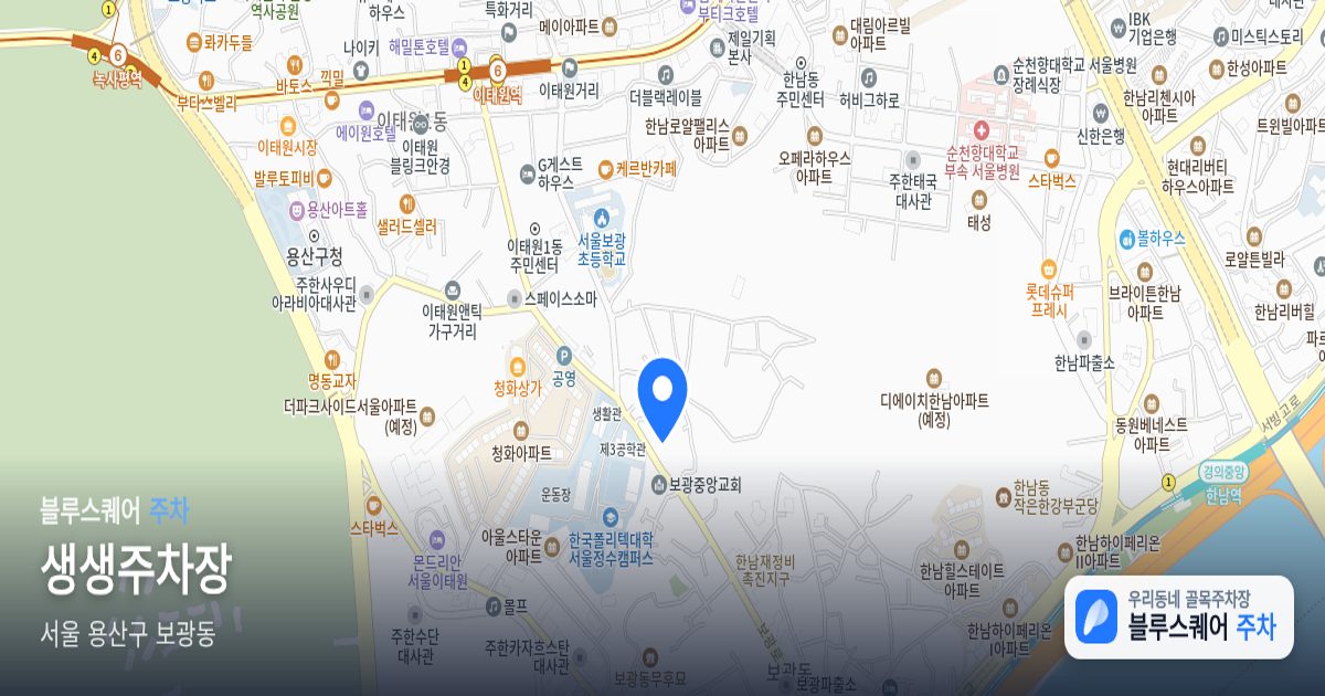 생생주차장 위치 지도