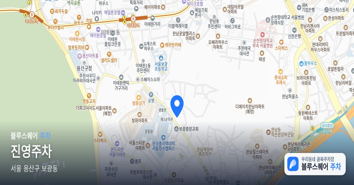 진영주차 위치 지도