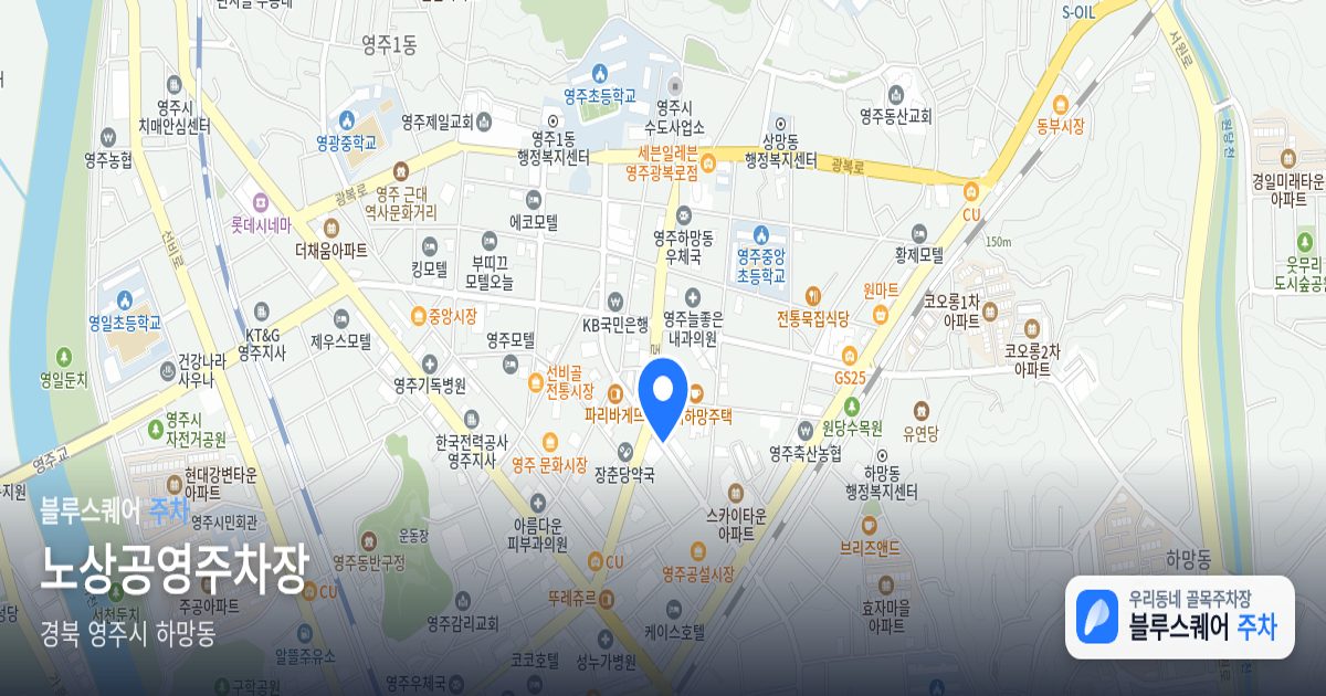 노상공영주차장 위치 지도