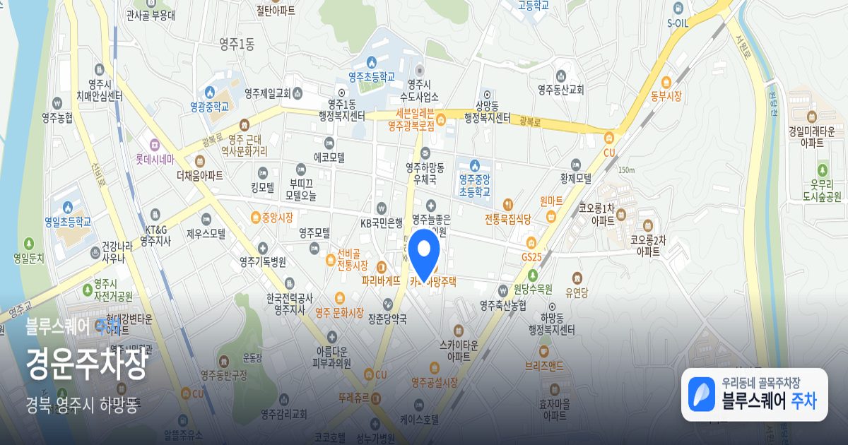 경운주차장 위치 지도